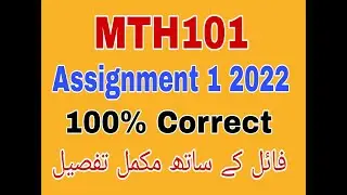 Mth101 Assignment 1 solution fall 2022|Mth101 assignment 1 solution 2022|mth101 assignment  1 2022