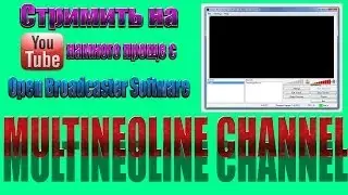 Как стримить на YouTube с помощью OBS?