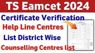 TS Eamcet 2024 Certificate verification Centre list District Wise | TG EAPCET 2024 Help Line Centres