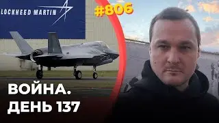 Гиркин рекламирует Lockheed Martin | В Херсоне уничтожена база Росгвардии и штаб 49-й армии ВС РФ