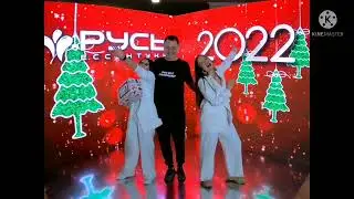 С Новым Годом! Санаторий Русь. г.Ессентуки.