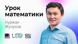 Математика / Онлайн-урок №8 / ЕНТ - Четность и нечетность функции. Периодичность функции