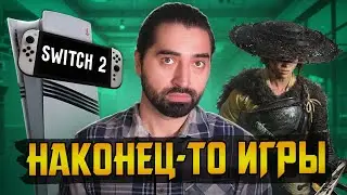 Ghost of Yotei на PS5 Pro || Детали Nintendo Switch 2 || Concord за 400 млн