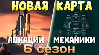 ВСЕ НОВЫЕ ЛОКАЦИИ 6 Сезона: Как Работает КРАФТ в Апекс - qadRaT Apex Legends Гайд