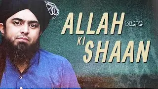 Allah Ki Shaan !!! An Interesting Video Clip !!! -  By (Engineer Muhammad Ali Mirza)