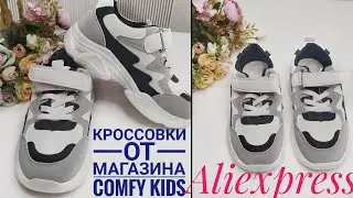 Кросовки детские с Aliexpress от магазина Comfy Kids