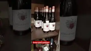 Вино красное Grand Vin de Stellenbosch Shiraz Mourvedre, пятерочка дала джекпот