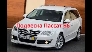 ЗАМЕНА САЙЛЕНТБЛОКОВ С ВОССТАНОВЛЕНИЕМ АЛЮМИНИЕВЫХ РЫЧАГОВ ПОДВЕСКИ ПАССАТ Б6 РЕМОНТ ПОДВЕСКИ