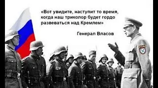 Власовский триколор и георгиевская лента. А.Невзоров