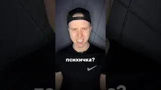 А ты знал?