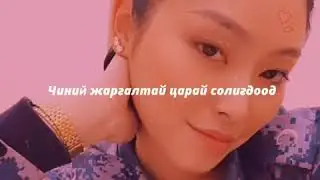 SETO - AAY LAAV U