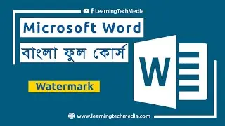 53. Watermark | MS Word বাংলা টিউটোরিয়াল