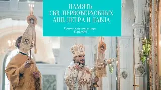 День памяти свв. апп. Петра и Павла / The Holy, Glorious Apostles, Peter and Paul