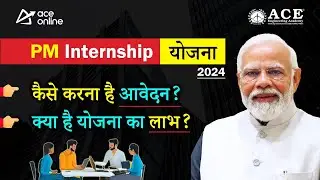 PM Internship Scheme 2024 Registrations | How to apply | Paid Internship Opportunities | ACE Online