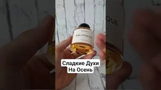 Сладкие духи для женщин на Осень / Байредо / Запах Сливы, Персика и Кожи / Тестер Шоп / 