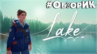 Обзор ● Lake=Firewatch+Life Is Strange+Death Stranding