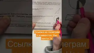 ОГЭ 2023 - НАЙТИ ПЛОЩАДЬ СЕКТОРА ПО УГЛУ // Окружность // Номер 16 // Математика