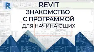 REVIT 2020 [REFERENCES FOR APPLICATION] BIM Simulation