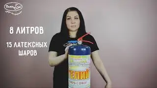 Как пользоваться портативным баллоном