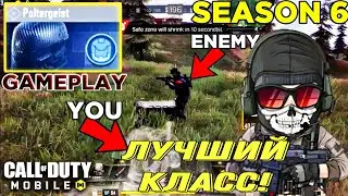 CALL OF DUTY MOBILE ЛУЧШИЙ КЛАСС ПОЛТЕРГЕЙСТ! ЛУЧШИЕ КЛАССЫ КОРОЛЕВСКОЙ БИТВЫ