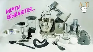 Кухонная машина KENWOOD Chef Titanium XL KVL8470S Обзор и распаковка   