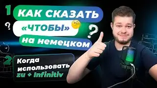 КАК СКАЗАТЬ 