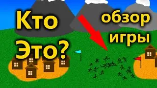ОБЗОР НА ИГРУ ПОДПИСЧИКА + АПГРЕЙД