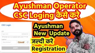 Ayushman Csc se Loging Kaise Kare || Ayushman New Update || Operator id Ayushman | #ayushman_card
