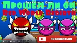Titan Channel прошёл Red World Rebirth? | Разбор видео | [Geometry Dash]