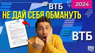 Кредит в ВТБ банке - как получить одобрение? Условия, подвохи, отзывы