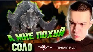 ДАВНО НЕ ИГРАЛ И ЗАШЕЛ В СОЛО НА 9 ЖУКАХ! В ШОКЕ БАГОВ ИГРЫ