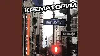 Пиноккио