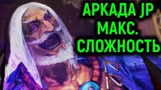 АРКАДА JP НА МАКСИМАЛЬНОЙ СЛОЖНОСТИ - Street Fighter 6 Arcade Стрит Файтер 6