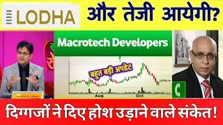 Macrotech Developers Share Latest News |  LODHA Share  News Today | LODHA Share Latest News