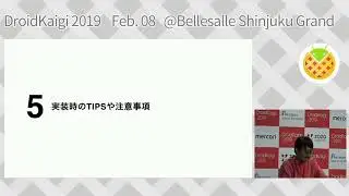 DroidKaigi 2019 - 実践 WorkManager / _atsushisakai [JA]