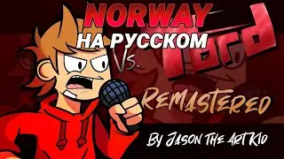 Торд - Norway На Русском | Friday Night Funkin (Tord Mod Remastered)