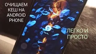 Лучшее приложение для очистки кеша