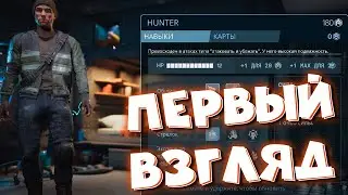 Rise Of Humanity первый взгляд ! Война с РОБОТАМИ !