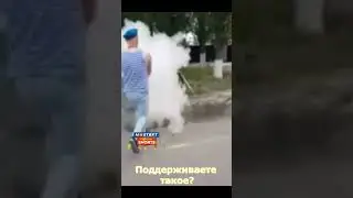 Правильно поступил?  