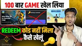 hamster bike ride game kaise khele | hamster bike ride 🚴 game khelne ka sahi tarika kiya hai |