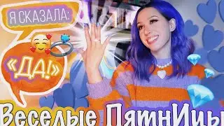 Я сказала 