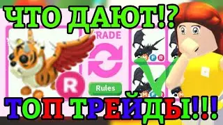 ЧТО ДАЮТ ЗА НОВОГО ЛЕГЕНДАРНОГО КРЫЛАТОГО ТИГРА В АДОПТ МИ!?😱 | WINGED TIGER || Adopt Me Roblox!