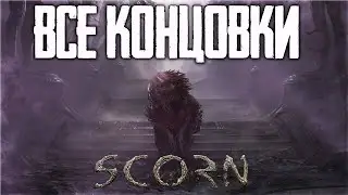 Scorn Конец ► прохождение на русском #2 ► Скорн Финал игры [4K]