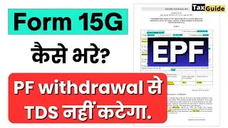 15G Form kaise bhare? | Form 15G | TDS deduction on EPF Withdrawal | How to fill 15G Form for PF TDS