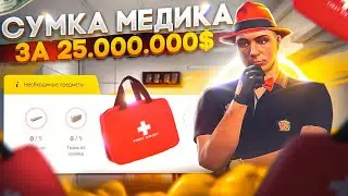 КРАФТ СУМКИ МЕДИКА ЗА 25КК ARIZONA GTA 5 RP! САМЫЙ РИСКОВЫЙ ЗАРАБОТОК НА АРИЗОНА ГТА 5 РП
