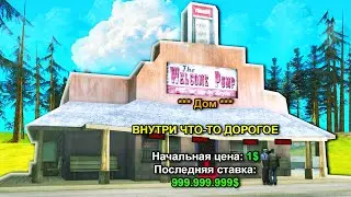 ДОМ С СЮРПРИЗОМ! АУКЦИОН в GTA SAMP на ARIZONA RP