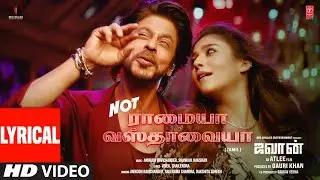 Lyrical: Not Ramaiya Vastavaiya | Jawan Tamil | Shah Rukh Khan | Atlee | Anirudh | Nayanthara