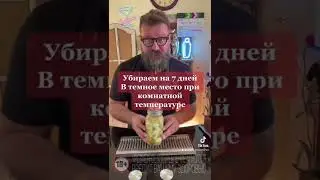Настойка на груше и ромашке