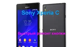 Ремонт боковой кнопки Sony Xperia С (чистка)