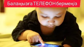 ҰЯЛЫ ТЕЛЕФОН ЗЯНЫ